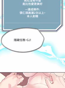 Page 32 of 把妹鬼达人 | 把妹鬼達人 57-115 END - preview thumbnail