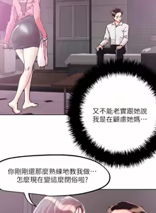 Page 324 of 把妹鬼达人 | 把妹鬼達人 57-115 END - preview thumbnail