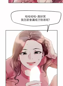 Page 341 of 把妹鬼达人 | 把妹鬼達人 57-115 END - preview thumbnail