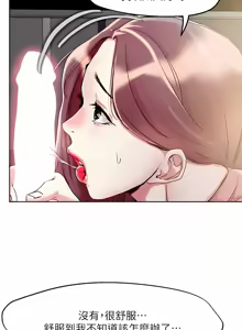 Page 343 of 把妹鬼达人 | 把妹鬼達人 57-115 END - preview thumbnail