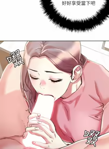Page 346 of 把妹鬼达人 | 把妹鬼達人 57-115 END - preview thumbnail