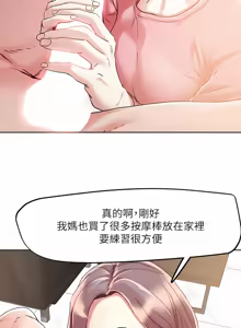 Page 347 of 把妹鬼达人 | 把妹鬼達人 57-115 END - preview thumbnail