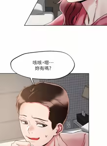 Page 348 of 把妹鬼达人 | 把妹鬼達人 57-115 END - preview thumbnail