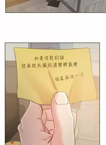 Page 363 of 把妹鬼达人 | 把妹鬼達人 57-115 END - preview thumbnail