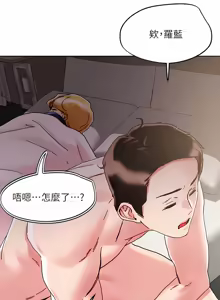 Page 364 of 把妹鬼达人 | 把妹鬼達人 57-115 END - preview thumbnail