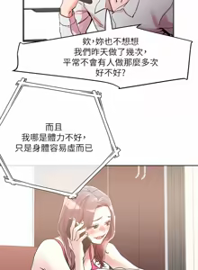 Page 369 of 把妹鬼达人 | 把妹鬼達人 57-115 END - preview thumbnail