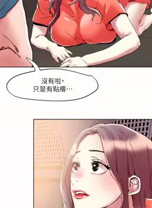 Page 386 of 把妹鬼达人 | 把妹鬼達人 57-115 END - preview thumbnail