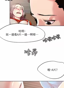 Page 401 of 把妹鬼达人 | 把妹鬼達人 57-115 END - preview thumbnail