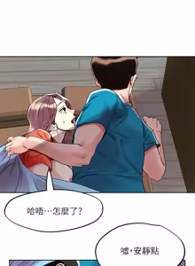 Page 406 of 把妹鬼达人 | 把妹鬼達人 57-115 END - preview thumbnail