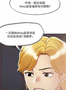 Page 410 of 把妹鬼达人 | 把妹鬼達人 57-115 END - preview thumbnail