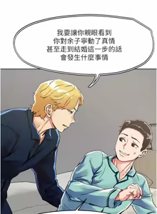Page 416 of 把妹鬼达人 | 把妹鬼達人 57-115 END - preview thumbnail