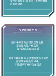 Page 417 of 把妹鬼达人 | 把妹鬼達人 57-115 END - preview thumbnail