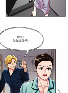 Page 418 of 把妹鬼达人 | 把妹鬼達人 57-115 END - preview thumbnail