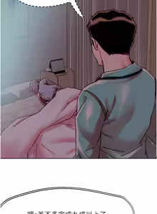 Page 436 of 把妹鬼达人 | 把妹鬼達人 57-115 END - preview thumbnail