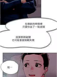 Page 438 of 把妹鬼达人 | 把妹鬼達人 57-115 END - preview thumbnail