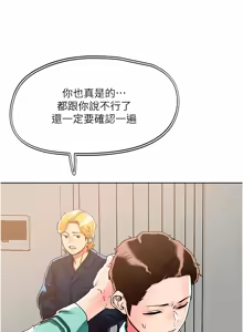 Page 439 of 把妹鬼达人 | 把妹鬼達人 57-115 END - preview thumbnail