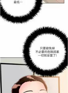 Page 440 of 把妹鬼达人 | 把妹鬼達人 57-115 END - preview thumbnail