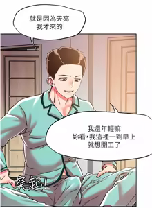 Page 442 of 把妹鬼达人 | 把妹鬼達人 57-115 END - preview thumbnail