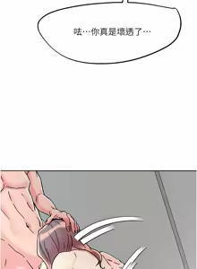 Page 459 of 把妹鬼达人 | 把妹鬼達人 57-115 END - preview thumbnail