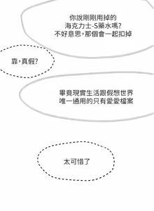 Page 460 of 把妹鬼达人 | 把妹鬼達人 57-115 END - preview thumbnail