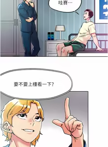 Page 465 of 把妹鬼达人 | 把妹鬼達人 57-115 END - preview thumbnail