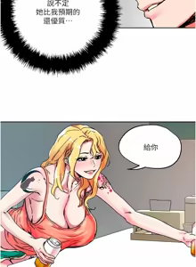 Page 473 of 把妹鬼达人 | 把妹鬼達人 57-115 END - preview thumbnail