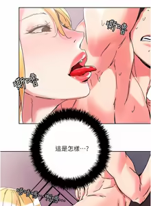 Page 485 of 把妹鬼达人 | 把妹鬼達人 57-115 END - preview thumbnail