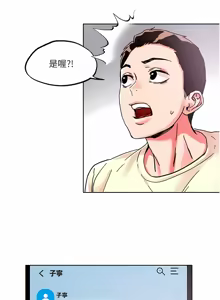 Page 487 of 把妹鬼达人 | 把妹鬼達人 57-115 END - preview thumbnail