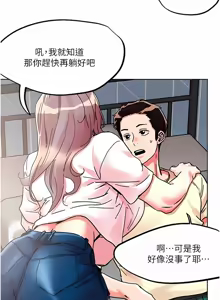 Page 488 of 把妹鬼达人 | 把妹鬼達人 57-115 END - preview thumbnail