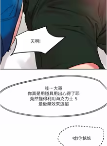 Page 489 of 把妹鬼达人 | 把妹鬼達人 57-115 END - preview thumbnail