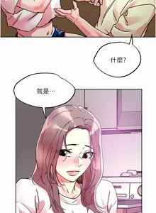 Page 492 of 把妹鬼达人 | 把妹鬼達人 57-115 END - preview thumbnail