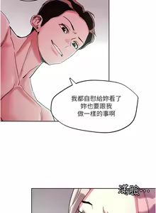 Page 497 of 把妹鬼达人 | 把妹鬼達人 57-115 END - preview thumbnail