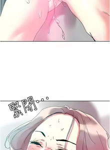 Page 505 of 把妹鬼达人 | 把妹鬼達人 57-115 END - preview thumbnail
