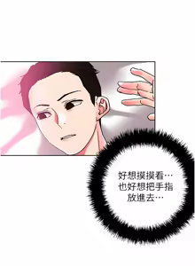 Page 509 of 把妹鬼达人 | 把妹鬼達人 57-115 END - preview thumbnail