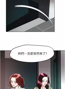 Page 525 of 把妹鬼达人 | 把妹鬼達人 57-115 END - preview thumbnail