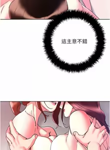 Page 539 of 把妹鬼达人 | 把妹鬼達人 57-115 END - preview thumbnail