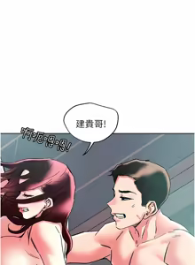 Page 552 of 把妹鬼达人 | 把妹鬼達人 57-115 END - preview thumbnail