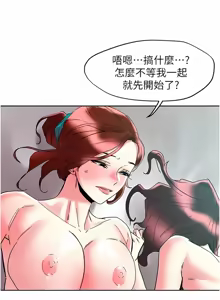 Page 553 of 把妹鬼达人 | 把妹鬼達人 57-115 END - preview thumbnail