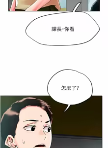 Page 574 of 把妹鬼达人 | 把妹鬼達人 57-115 END - preview thumbnail