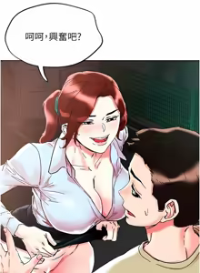 Page 575 of 把妹鬼达人 | 把妹鬼達人 57-115 END - preview thumbnail