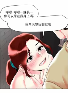 Page 596 of 把妹鬼达人 | 把妹鬼達人 57-115 END - preview thumbnail