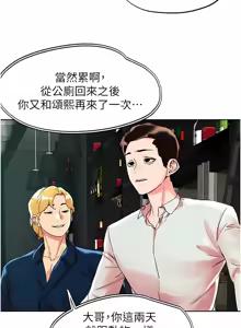Page 603 of 把妹鬼达人 | 把妹鬼達人 57-115 END - preview thumbnail