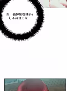 Page 604 of 把妹鬼达人 | 把妹鬼達人 57-115 END - preview thumbnail