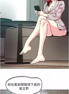 Page 605 of 把妹鬼达人 | 把妹鬼達人 57-115 END - preview thumbnail