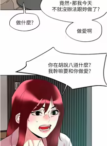Page 608 of 把妹鬼达人 | 把妹鬼達人 57-115 END - preview thumbnail