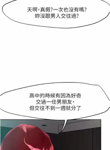 Page 610 of 把妹鬼达人 | 把妹鬼達人 57-115 END - preview thumbnail