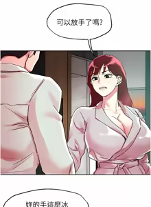 Page 615 of 把妹鬼达人 | 把妹鬼達人 57-115 END - preview thumbnail