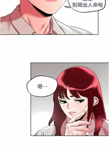 Page 617 of 把妹鬼达人 | 把妹鬼達人 57-115 END - preview thumbnail