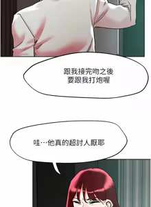 Page 619 of 把妹鬼达人 | 把妹鬼達人 57-115 END - preview thumbnail