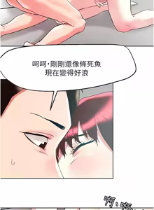 Page 660 of 把妹鬼达人 | 把妹鬼達人 57-115 END - preview thumbnail